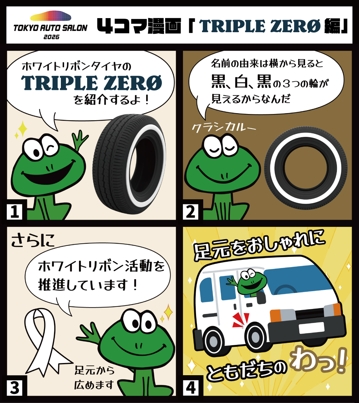 4本セット RAYS DAYTONA FDX-SG 16x6.5J 6/139.7+48 SAJ TIREFROG TRIPLE ZERO 215/65R16 109/107 ホワイトリボン キャラバン NV350 E26の画像
