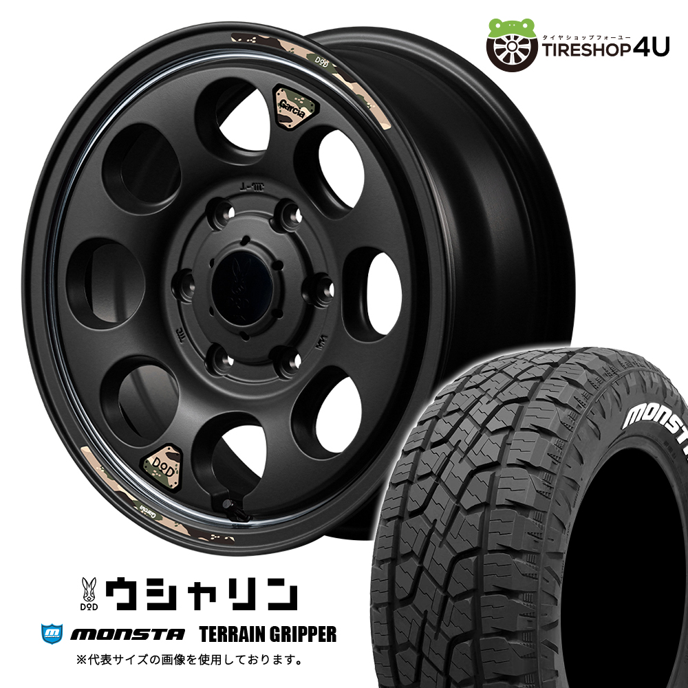 usharin-1665-6h139-38-sgbk-terraingripper-2157016