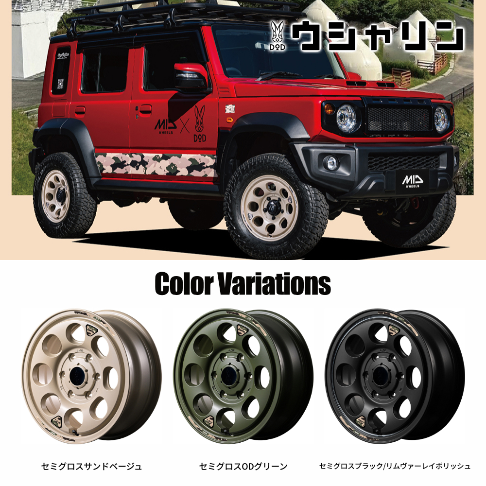 4本セット MIDxDOD ウシャリン 16x6.5J 6/139.7+38 SGBK MONSTA TERRAIN GRIPPER A/T 215/70R16 ホワイトレター ハイエース レジアスエースの画像