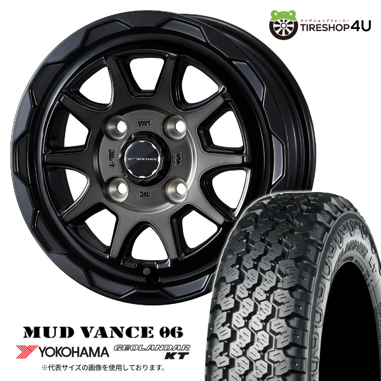 4本セット マッドヴァンス06 VANCE06 12x4.00B 4/100 +40 BPBR ヨコハマ ジオランダー KT Y828C 145/80R12 エブリィ アトレー クリッパー