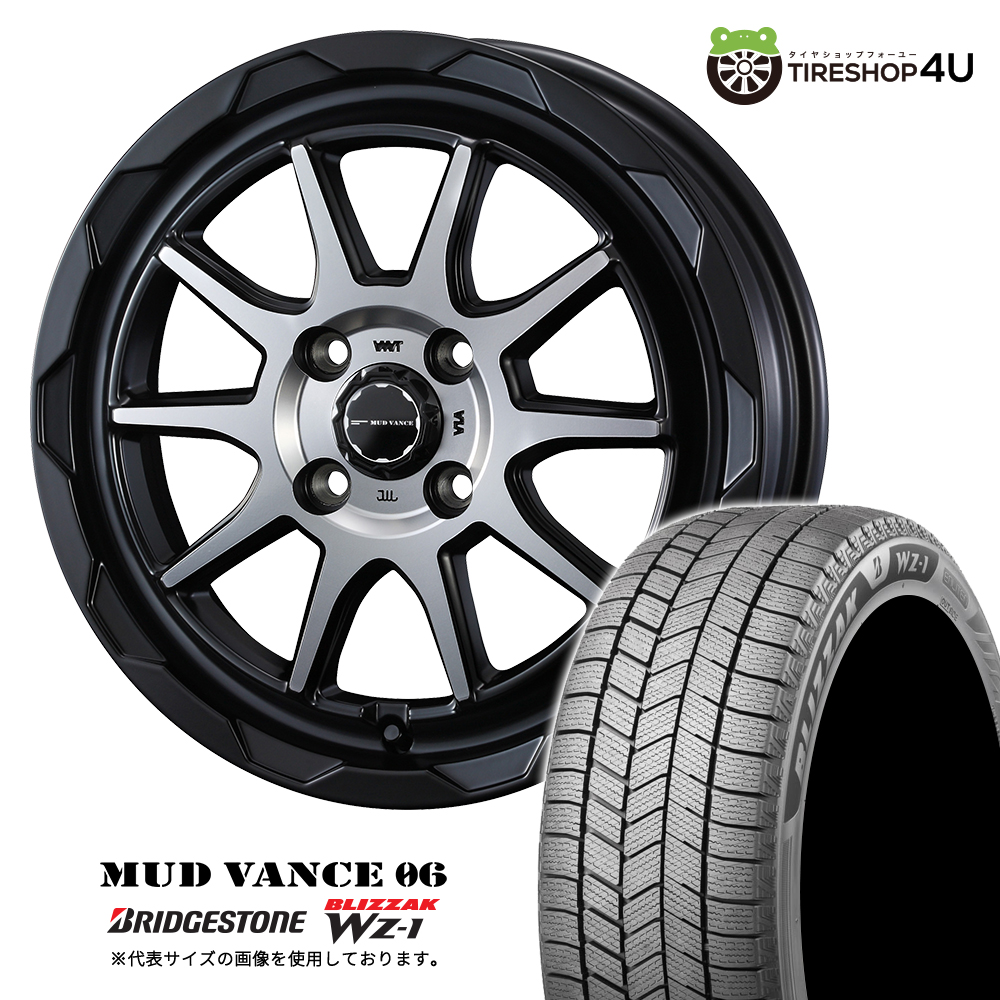 2025年製 スタッドレス4本セット MUDVANCE06 14x4.5J 4/100+45 MBP BRIDGESTONE BLIZZAK WZ-1 WZ1 165/60R14 軽自動車 N-BOX ラパン