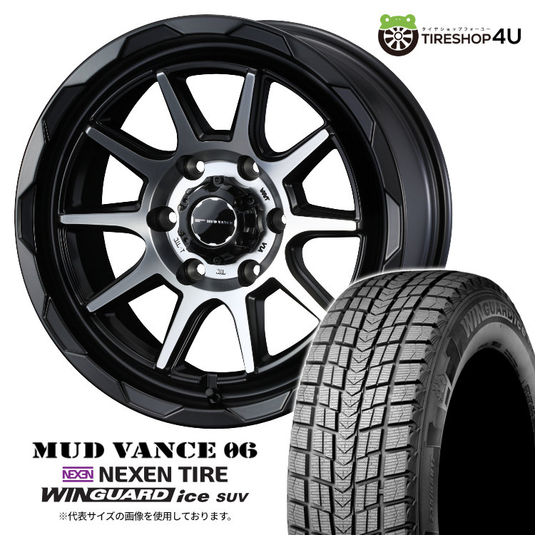 2025年製 スタッドレス4本セット WEDS MUDVANCE06 17x8.0J 6/139.7+20 MBP NEXEN WINGUARDiceSUV 265/65R17 ハイラックス トライトン GSR