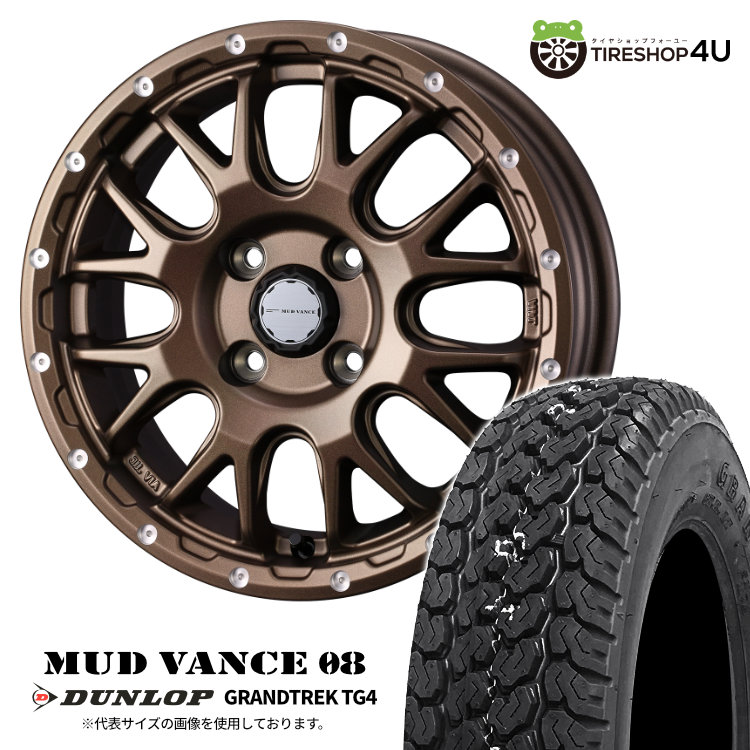 4本セット WEDS MUDVANCE08 12x4.00B 4/100 +40 MBR DUNLOP GRANDTREK TG4 145R12 軽トラ 軽バン ハイゼット エブリィ キャリー バモス