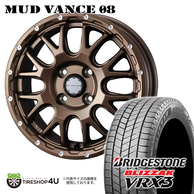 2025年製 スタッドレス4本仕掛ける マッドヴァンス08 VANCE08 14x4.5J 4/100 +45 MBR BS ブリヂストン VRX3 155/65R14 ウェイク スペーシア 冬タイヤ、ホイールセット-タイヤ、ホイール