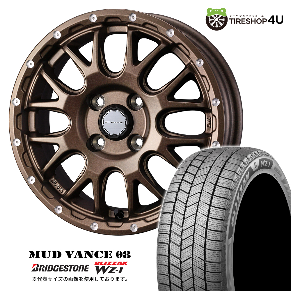 2025年製 スタッドレス4本セット MUDVANCE08 14x4.5J 4/100+45 MBR BRIDGESTONE BLIZZAK WZ-1 WZ1 155/65R14 軽自動車 N-BOX ラパン ムーヴ