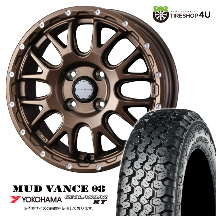4本セット マッドヴァンス08 VANCE08 12x4.00B 4/100 +40 MBR ヨコハマ ジオランダー KT Y828C 145/80R12 ハイゼット アトレー ピクシス