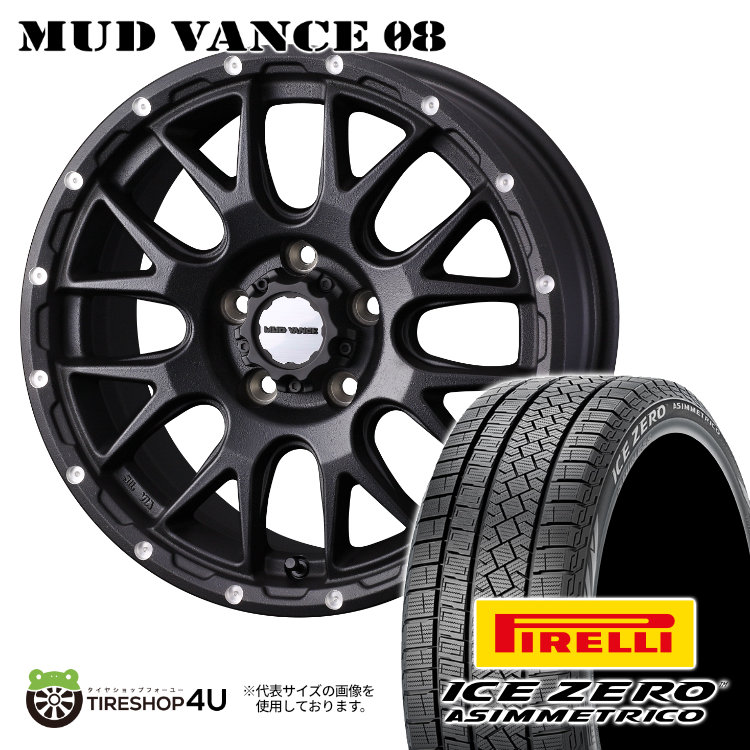 2022〜2023年製 スタッドレス4本セット PIRELLI ピレリ アイスゼロ 205/55R17 マッドヴァンス VANCE08 17x7.0J 5/114.3 +38 FBK キックス :VANCE08 1770 5H114 FBK ICEZEROA 2055517 2:TIRE SHOP 4U 4号店