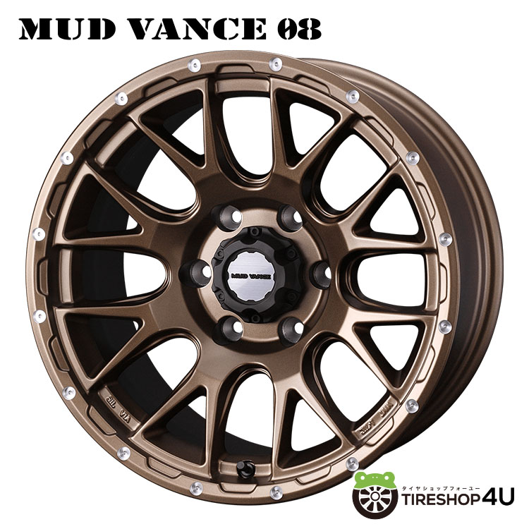 4本セット WEDS MUDVANCE08 15x6.0J 6/139.7 +33 MBR YOKOHAMA GEOLANDAR X-AT G016A 195/80R15 ホワイトレター ハイエース レジアスエースの画像