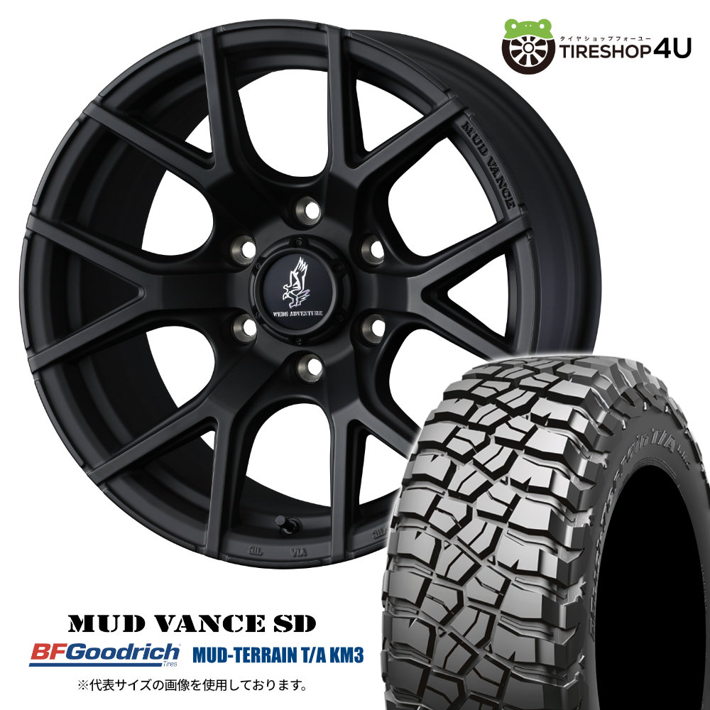 4本セット WEDS MUDVANCE SD 18x9.0J 6/139.7 +50 FMB BFGoodrich Mud-Terrain T/A KM3 275/70R18 ランクル300系 250系 LC250 カスタム