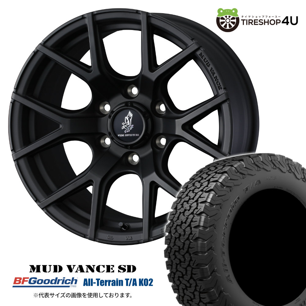 4本セット ウェッズ マッドヴァンスSD VANCE 20x9.0J 6/139.7 +55 FMB BFグッドリッチ オールテレーン KO2 285/55R20 BL レクサス カスタム