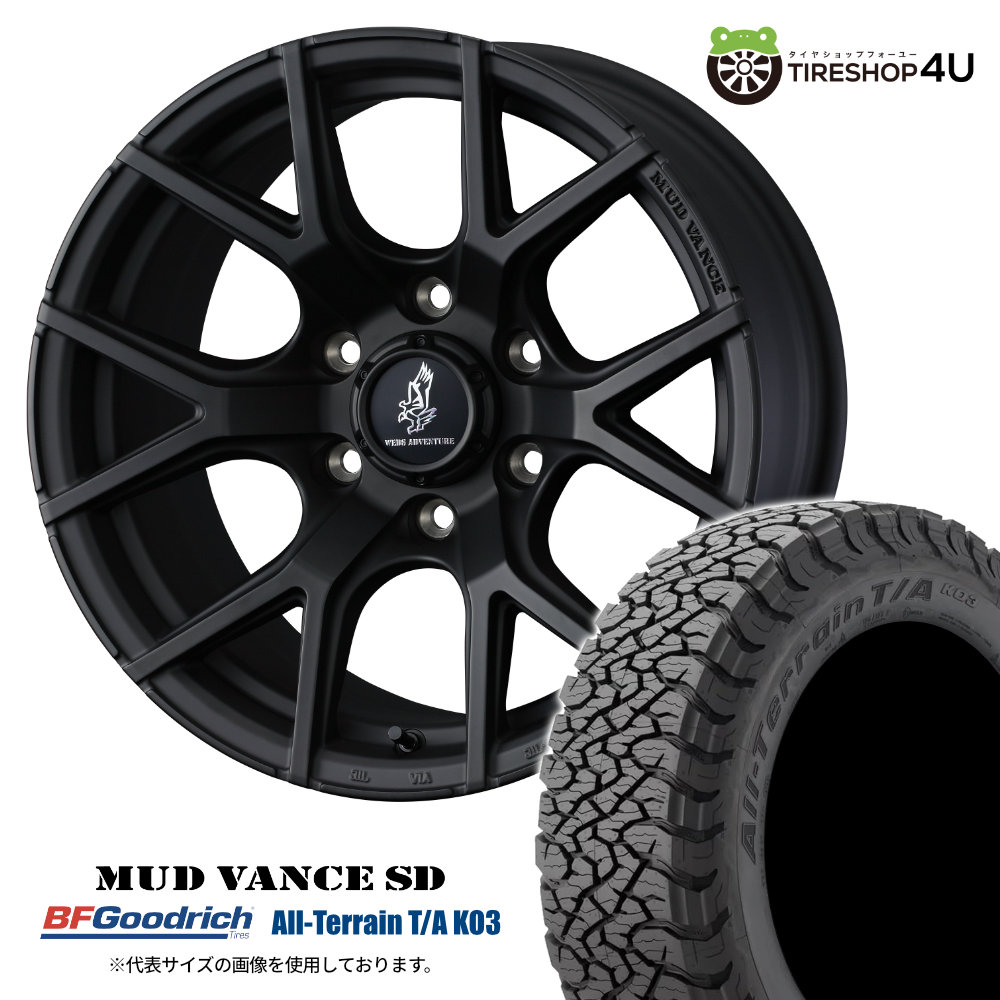 4本セット ウェッズ マッドヴァンスSD VANCE 18x8.0J 6/139.7 +20 FMB BFグッドリッチ オールテレーン KO3 265/60R18 BL ハイラックス