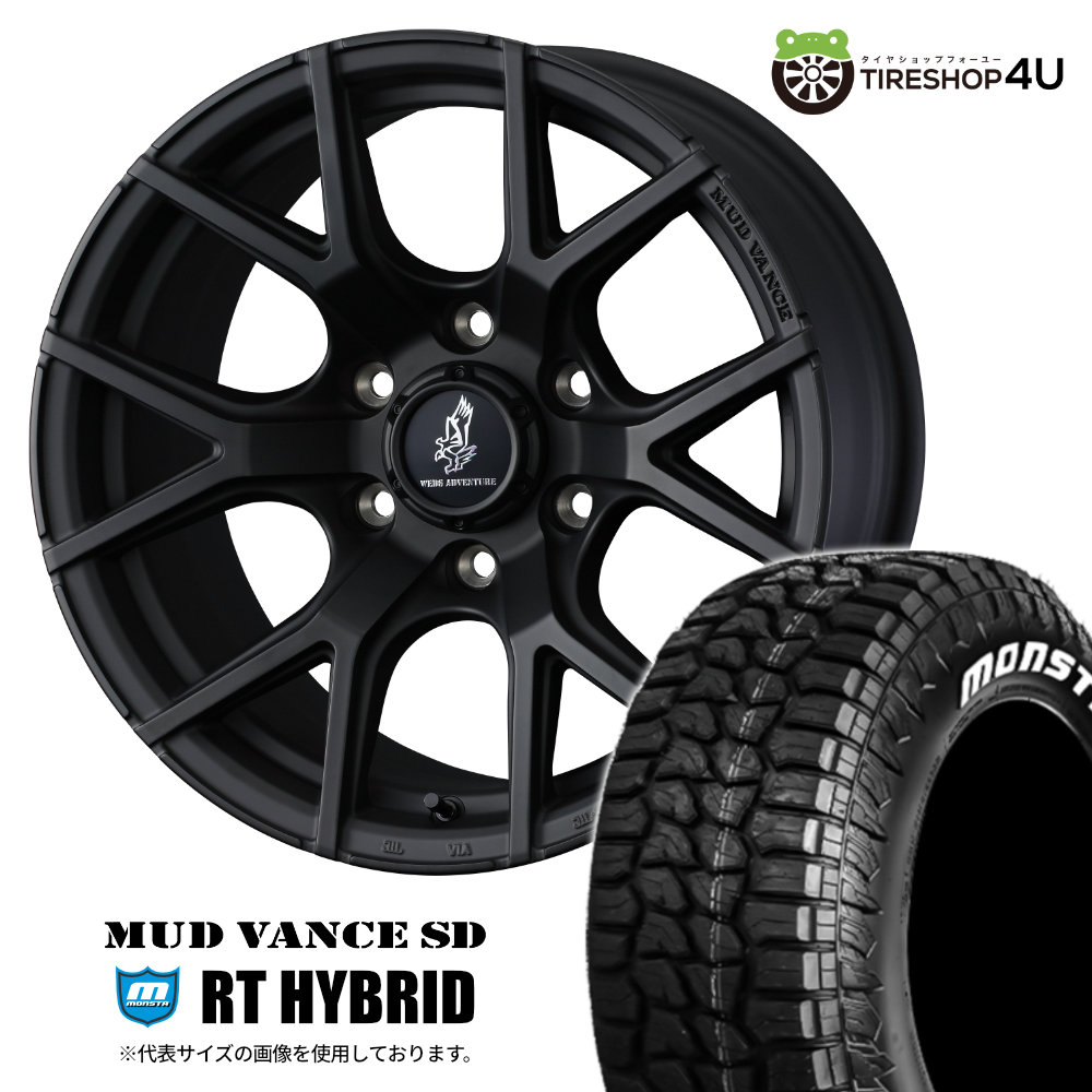 ヴェルロード　4枚 4本セット WEDS MUDVANCE SD 20x8.5J 6/139.7 +25 FMB MONSTA RT