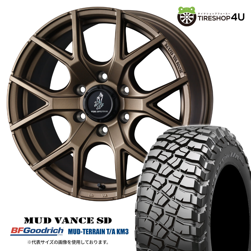 4本セット WEDS MUDVANCE SD 17x8.5J 6/139.7 +0 MBR BFGoodrich Mud-Terrain T/A KM3 265/70R17 プラド ハイラックスリフトアップ O/F