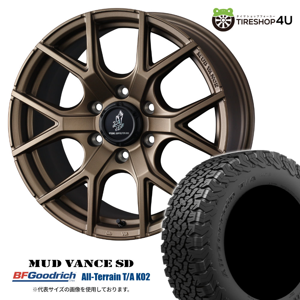 4本セット ウェッズ マッドヴァンスSD VANCE 20x9.0J 6/139.7 +55 MBR BFグッドリッチ オールテレーン KO2 275/55R20 BL レクサス LX600