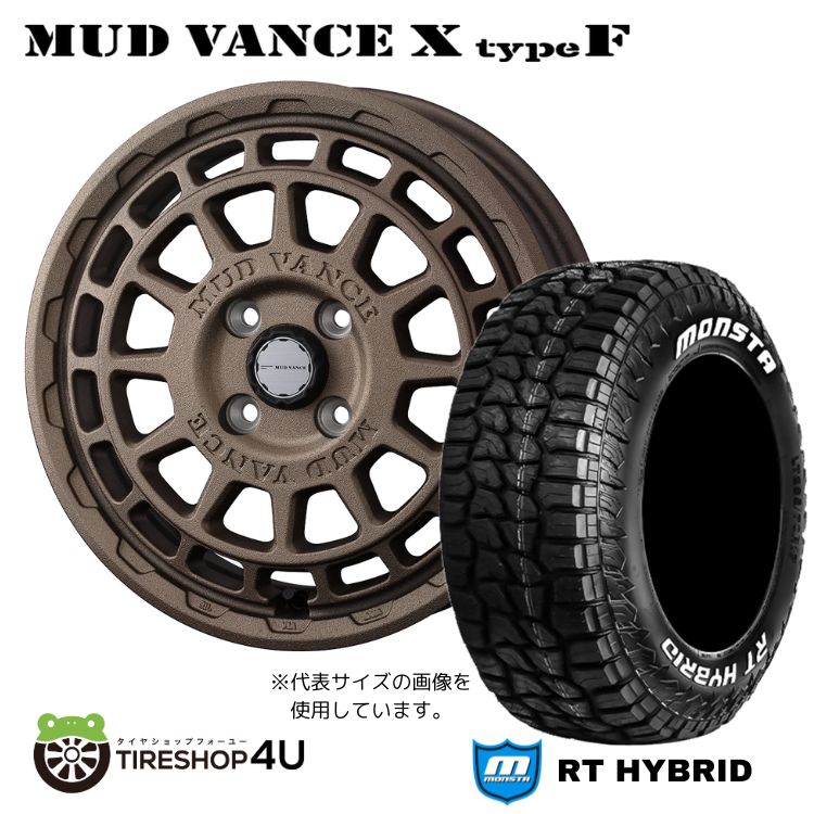 4本セット MUD VANCE X TypeF 14x4.5J 4/100 +45 FBR MONSTA RT HYBRID R/T 165/65R14 ホワイトレター デリカミニ ハスラー :VANCE X TYPE F 1445 4H100 45 BRONZE RT HYBRID 1656514:TIRE SHOP 4U 4号店