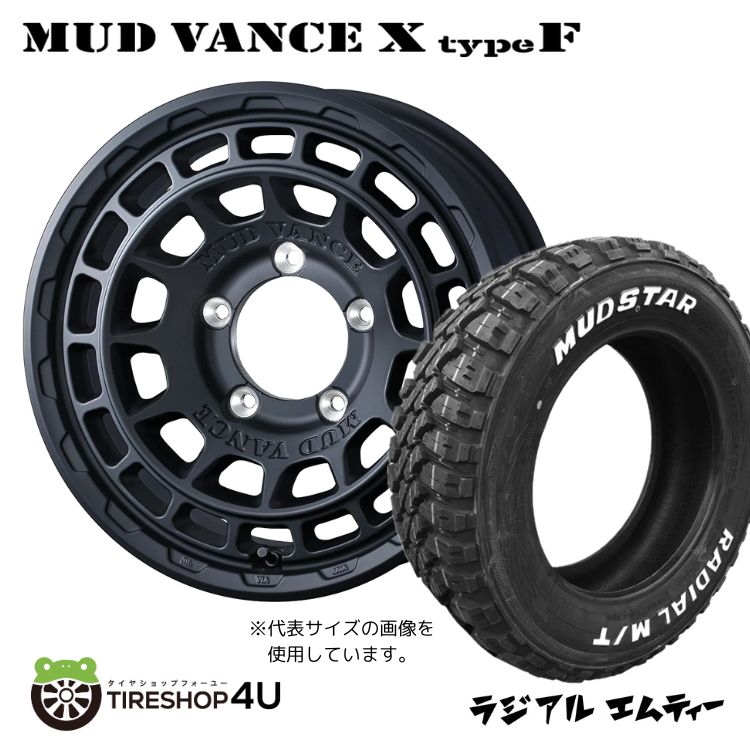 4本セット MUD VANCE X TypeF 16x6.0J 5/139.7 5 FMB MUDSTAR RADIAL M/T 225/70R16 ホワイトレター ジムニーシエラ JB74 :VANCE X TYPE F 1660 5H139 5 FMB RADIAL MT 2257016:TIRE SHOP 4U 4号店