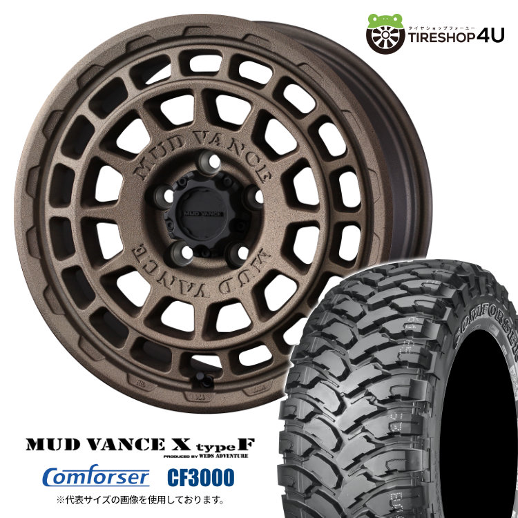 4本セット MUD VANCE X TypeF 16x7.0J 5/114.3 +35 FBR Comforser CF3000 M/T 235/70R16 ブラックレター デリカD5 など｜tireshop4u-4