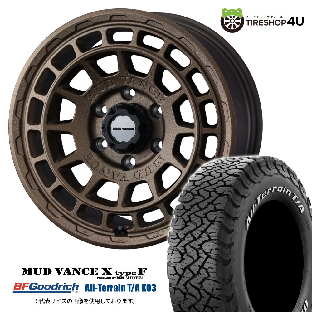 4本仕かける WEDS MUD VANCE X typeF 17x8.0J 6/139.7 +20 FBR BFGoodrich All-Terrain T/A KO3 265/65R17 白いこと雁の便り トライトンGLS GSR