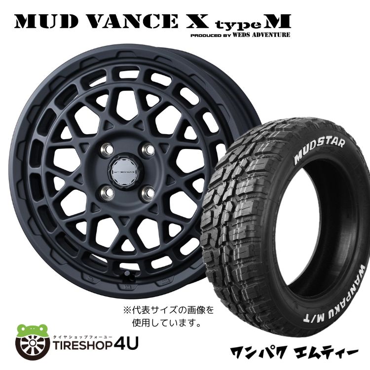 4本セット MUD VANCE X TypeM 14x4.5J 4/100 +45 FMB MUDSTAR WANPAKU M/T 155/65R14 ホワイトレター 軽自動車 N BOX ラパン スペーシア :VANCE X TYPE M 1445 4H100 45 FMB WANPAKU MT 1556514:TIRE SHOP 4U 4号店