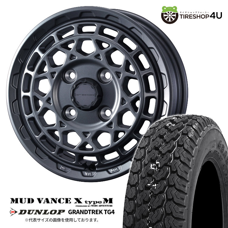4本セット マッドヴァンスX タイプM VANCE 12x4.00B 4/100 +40 MGM ダンロップ グラントレック TG4 145R12 キャリー バモス アトレー