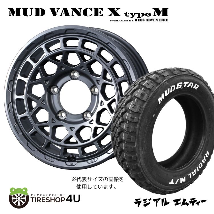 4本セット MUD VANCE X TypeM 16x5.5J 5/139.7 +22 MGM MUDSTAR RADIAL M/T 215/70R16 ホワイトレター ジムニー JB64W JB23W :VANCE X TYPE M 1655 5H139 22 MGM RADIAL MT 2157016:TIRE SHOP 4U 4号店