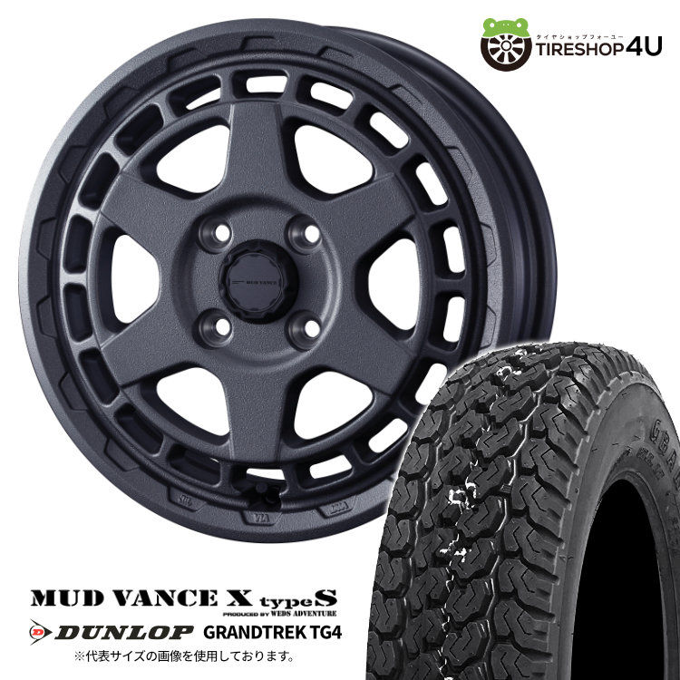 4本セット マッドヴァンスX タイプS VANCE 12x4.00B 4/100 +40 GRAY ダンロップ グラントレック TG4 145R12 キャリー バモス アトレー