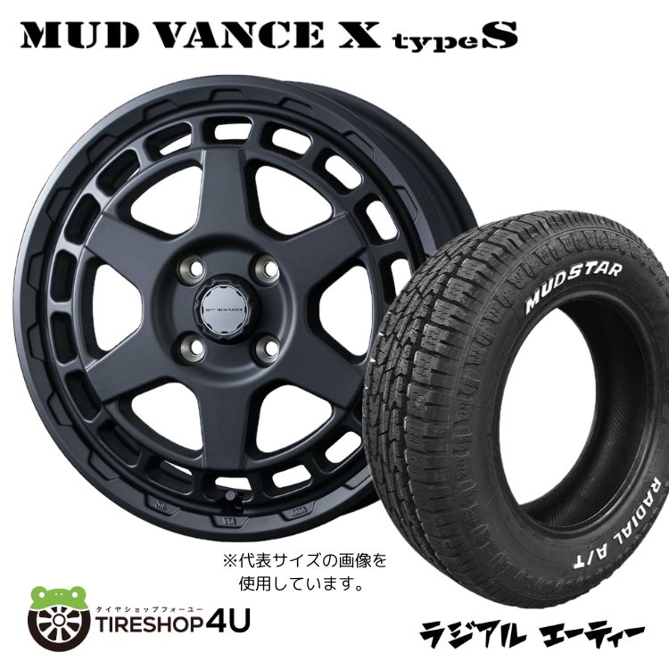 4本セット MUD VANCE X TypeS 12x4.00B 4/100 +40 FMB MUDSTAR RADIAL A/T 145/80R12 ホワイトレター 軽トラ 軽バンハイゼット エブリィ :VANCE X TYPE S 1240 4H100 40 FMB RADIAL AT 1458012:TIRE SHOP 4U 4号店