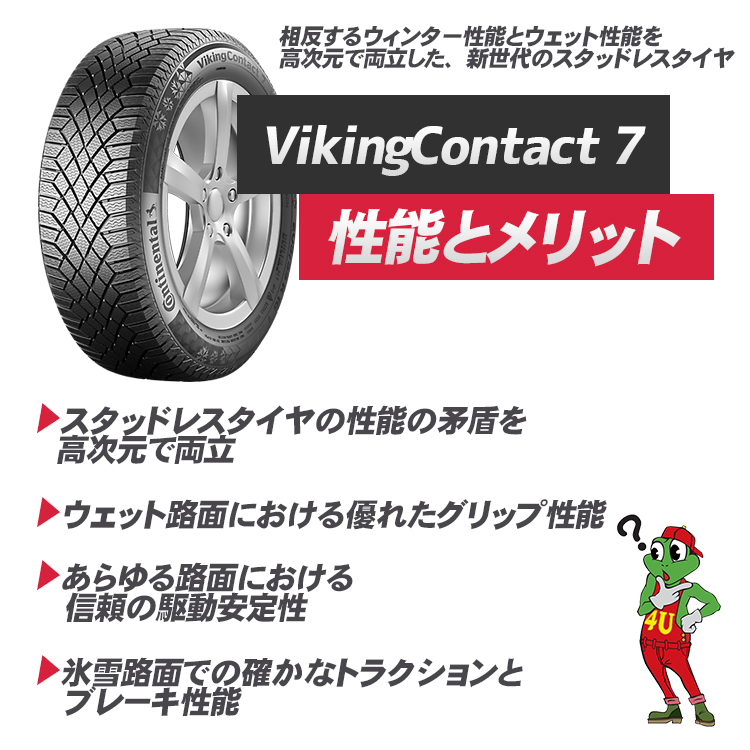 2024年製 スタッドレス4本セット WEDS NeoCarrow 14x4.5J 8/100 2024年製 スタッドレス4本セット WEDS NeoCarrow 14x4.5J 8/100