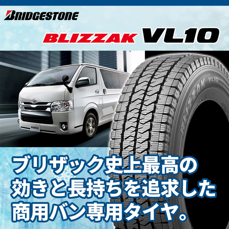 2024〜2025年製 スタッドレス4本セット WEDS STADTBERGE 15x6.0J 6/139.7+33 SMB BRIDGESTONE BLIZZAK VL10 195/80R15 ハイエース 200系の画像