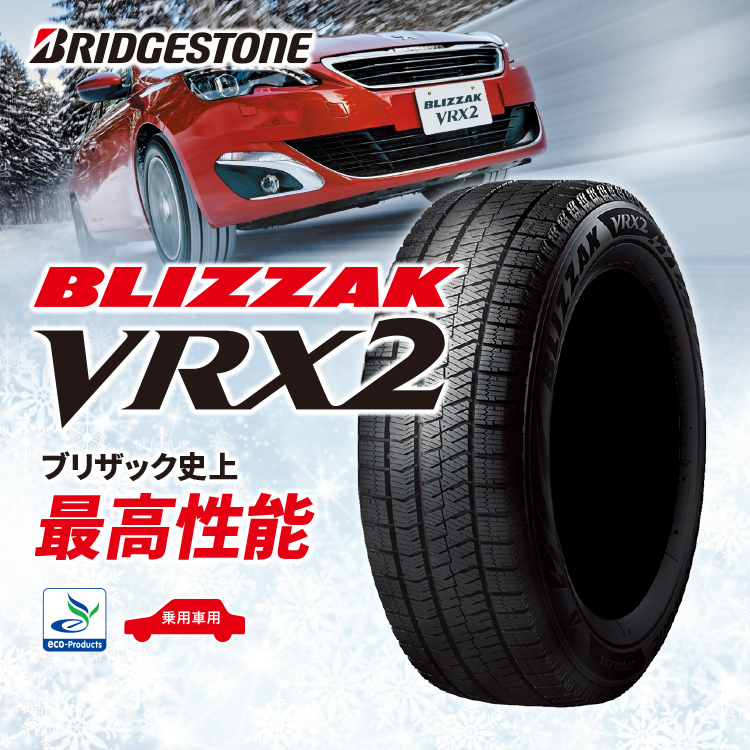 2023年製〜 スタッドレス4本セット XTREME J RUGGED 14x5.0J 4/100 +35/45 SB BRIDGESTONE BLIZZAK VRX2 155/65R14 ムーヴ N BOX ラパン : rugged 1450 4h100 35 45 sb vrx2 1556514 : TIRE SHOP 4U 4号店