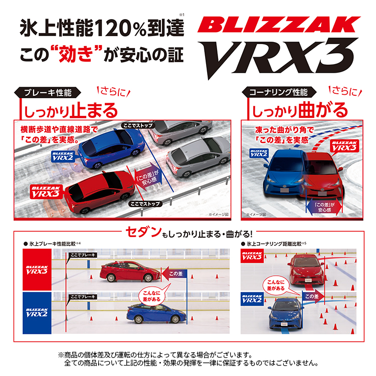 2024〜2025年製 スタッドレス4本セット STAG 14x5.5J 4/100 GRAY