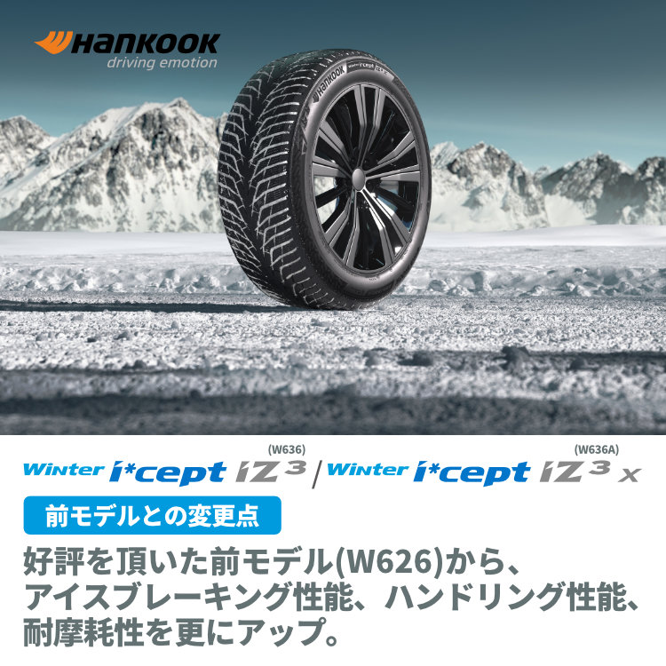 2025年製 スタッドレス4本セット DELTAFORCE OVAL 16x7.0J 5/114.3+35+42 BSM HANKOOK Winter I cept IZ3 W636 205/60R16 ステップワゴンの画像