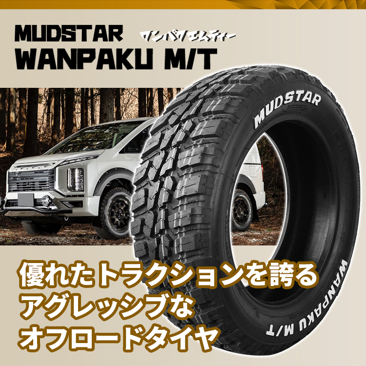 4本セット RAYS GRAMLIGHTS 57XR-X 16x6J 5/139.7+5 B2 ブラック MUDSTAR WANPAKU M/T 235/70R16 ホワイトレター ジムニー シエラ｜tireshop4u-4｜06