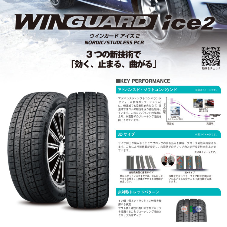 2024年製 スタッドレス4本セット 選べるホイール 16x6.0J 4/100 NEXEN WINGUARD ice2 205/55R16 ノート  オーラ E13 ニスモ NISMO