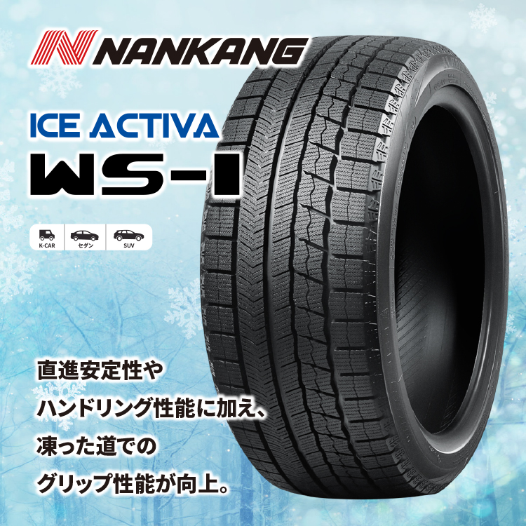 NANKANG 205/55R17 2022年製 スタッドレス ホイール付き 楽天市場】【P最大31倍！7/13 10:00〜】205/55R17 スタッドレス