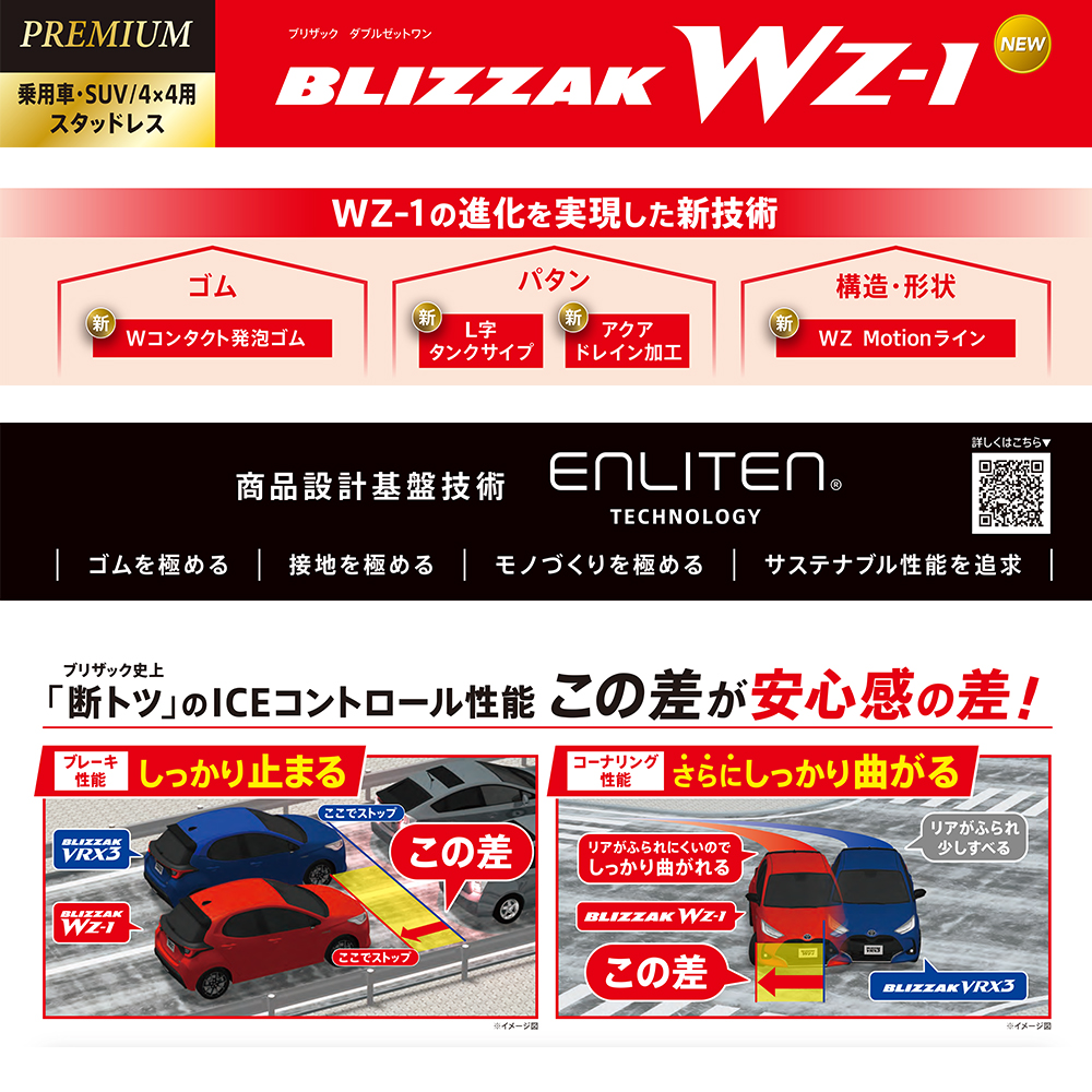 2025年製 スタッドレス4本セット MUDVANCE06 16x6.0J 4/100+40 BPBR BRIDGESTONE BLIZZAK WZ-1 WZ1 205/65R16 ライズ ロッキー HV車除くの画像
