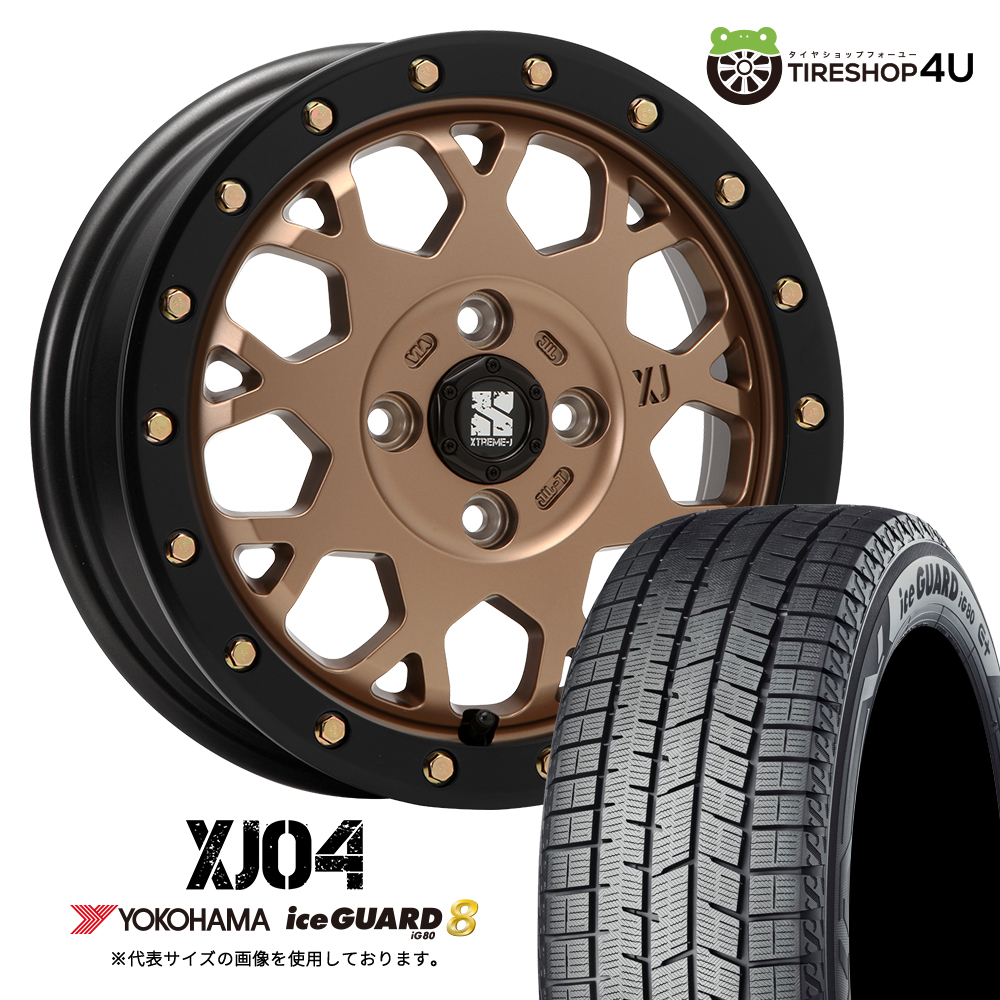 2025年製 スタッドレス4本セット XJ04 14x4.5J 4/100+43 MBR YOKOHAMA iceGUARD8 iG80 155/65R14 軽自動車 N-BOX ラパン スペーシア サクラ