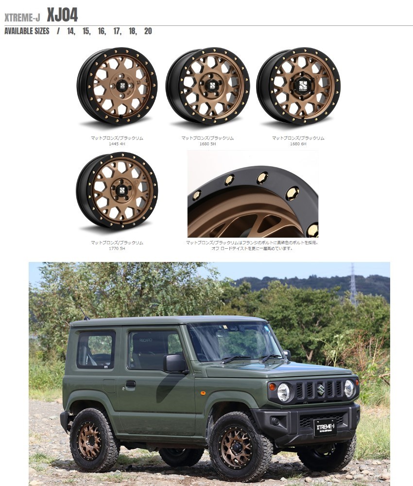 4本セット XTREME-J XJ04 14x4.5J 4/100 +43 MBR MUDSTAR RADIAL A/T 155/65R14  ホワイトレター 軽自動車 ウェイク エブリィ タント : xj04-503 : TIRE SHOP 4U-4号店 - 通販 - Yahoo!ショッピング