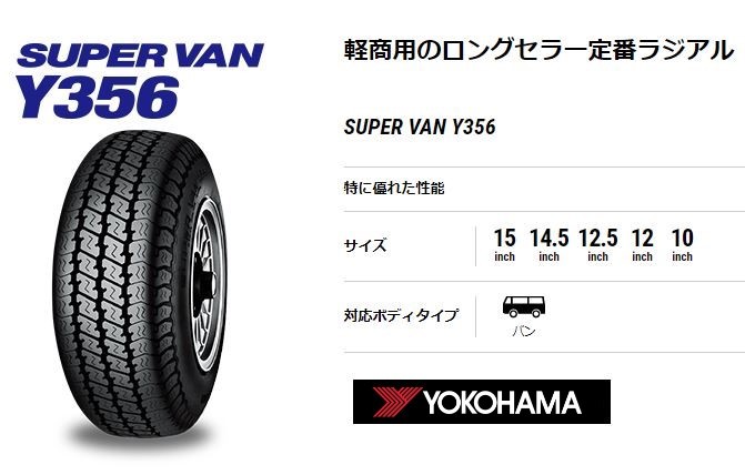 4本セット WEDS スタットベルク STADTBERGE 12x3.50B 4/100 +44 SMB YH スーパーバン Y356 145/80R12 軽トラ 軽バン エブリイ N-VAN｜tireshop4u-4｜06