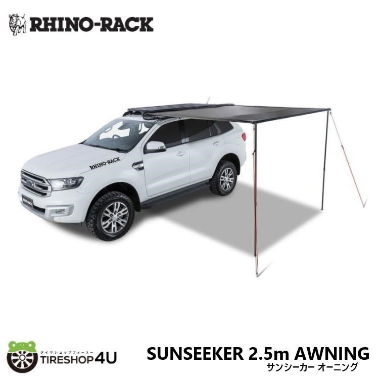 RHINO-RACK ライノラック BATWING SUNSEEKER 2.5m AWNING EXTENSION