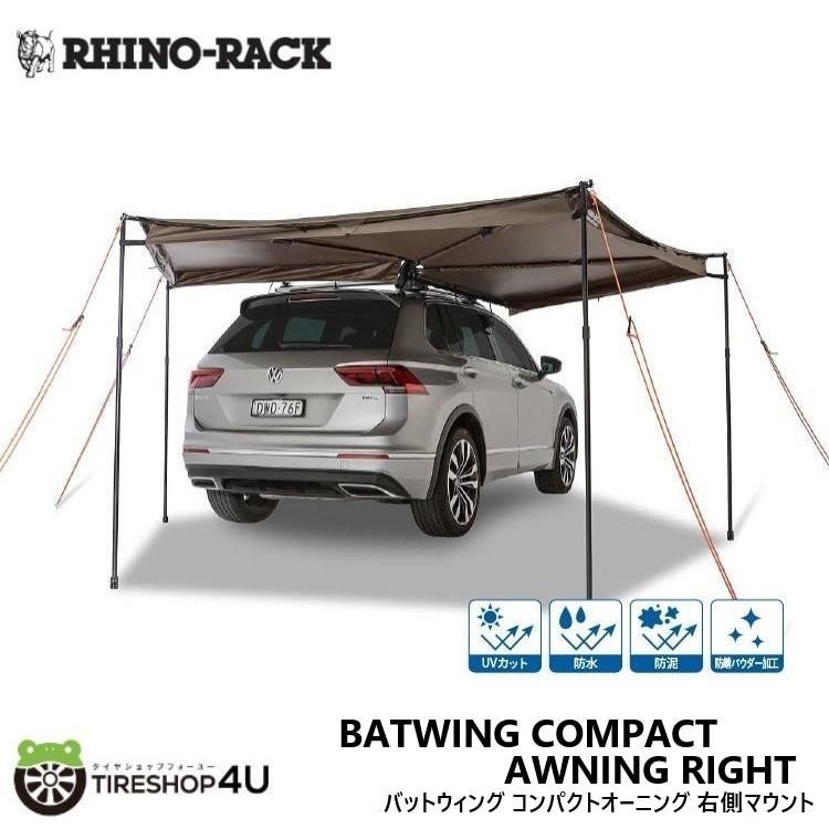 RHINO-RACK ライノラック SUNSEEKER 2.0m EXTENSION サンシーカー