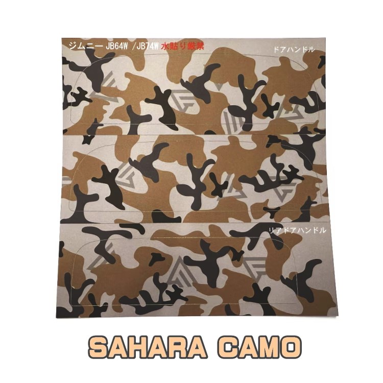 センラ カモフラデフォ DELTA FORCE（デルタフォース） カモフラ柄カット済みシート ドア