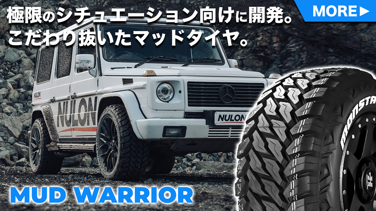 TIRE SHOP 4U - MONSTA｜Yahoo!ショッピング