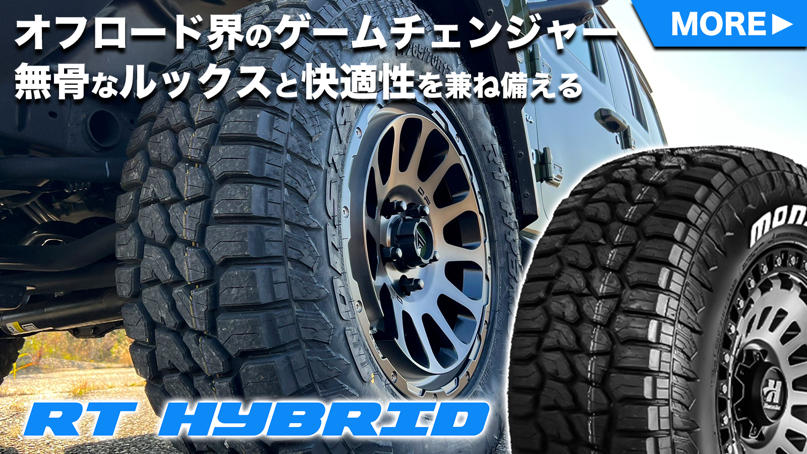 TIRE SHOP 4U - RT HYBRID｜Yahoo!ショッピング