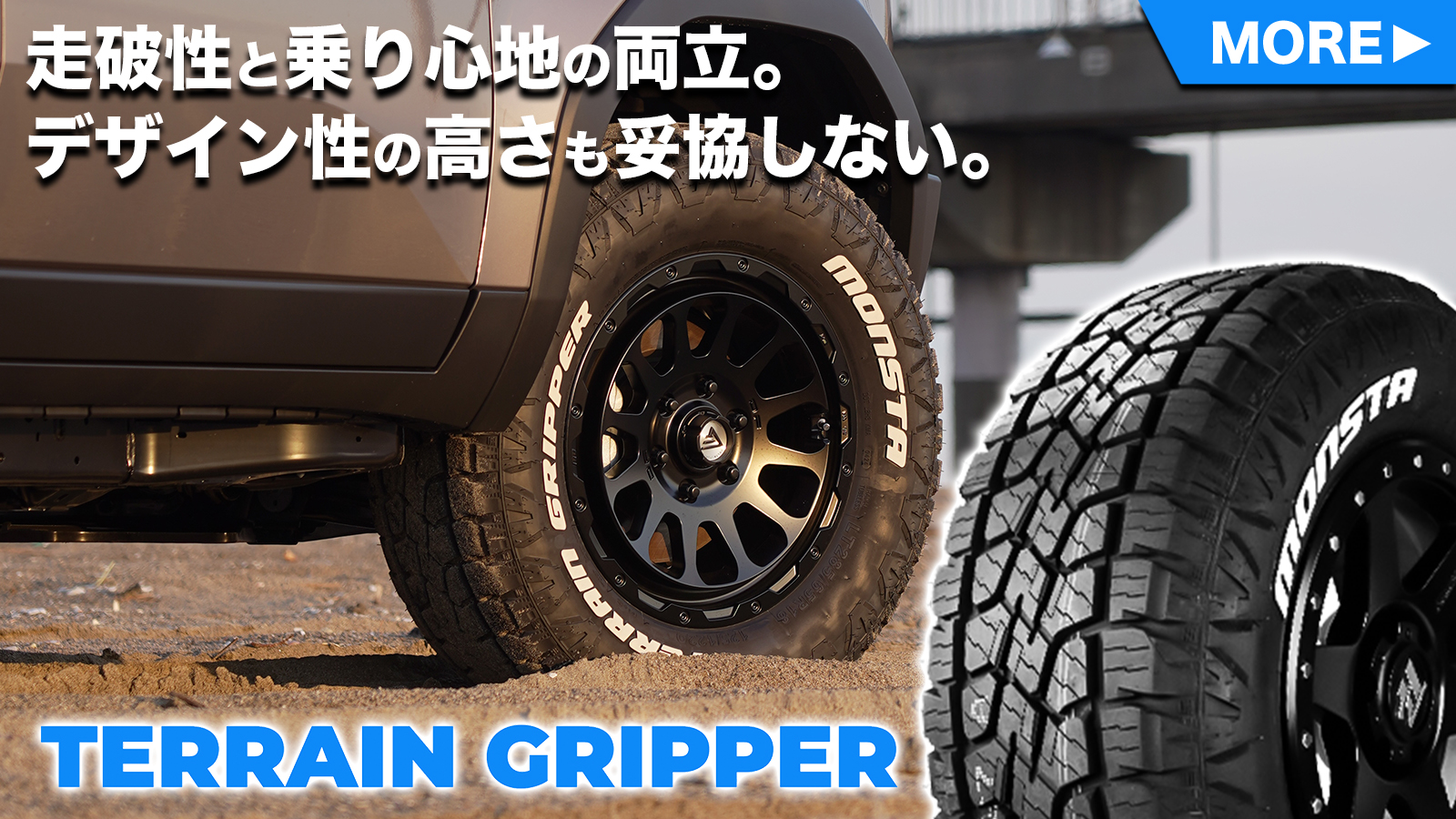 TIRE SHOP 4U - MONSTA｜Yahoo!ショッピング