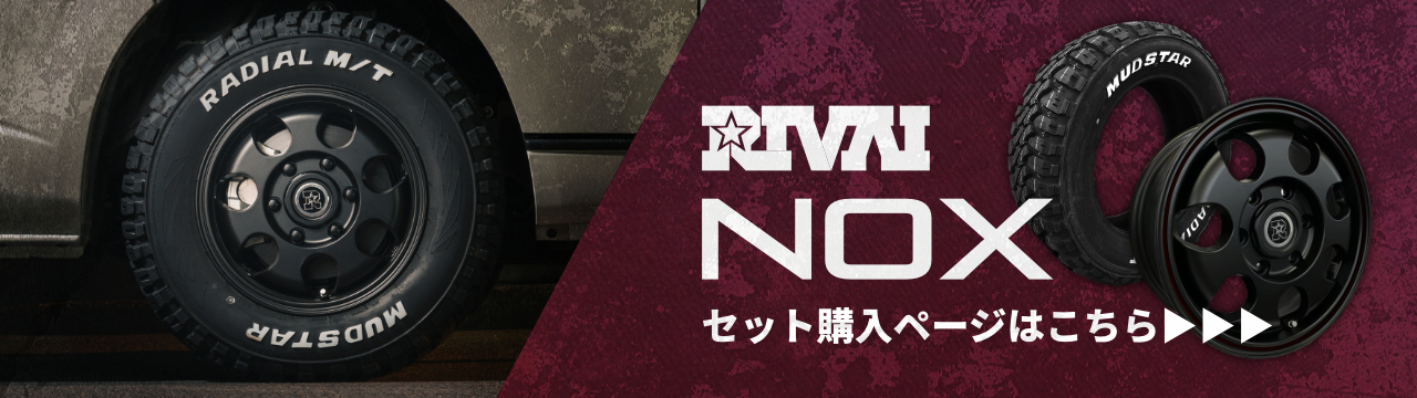 NOXセット
