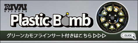 グリーンカモフラインサート