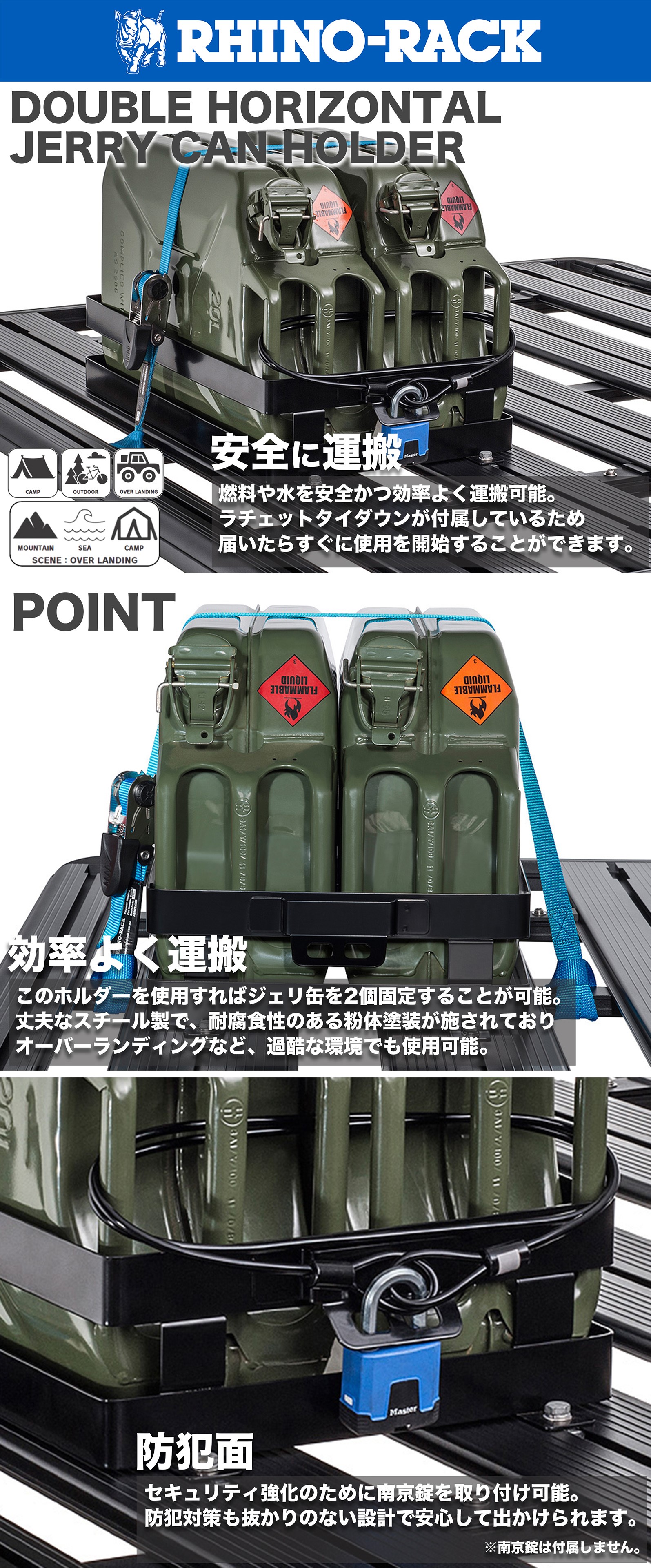 RHINO-RACK（ライノラック） ダブル 水平 ジェリ缶 ホルダー 携行缶