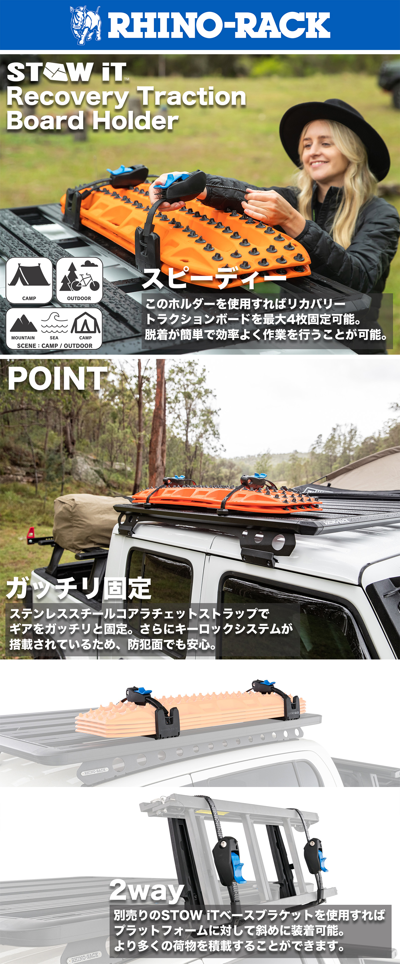 RHINO-RACK（ライノラック） STOW IT リカバリートラクションボード