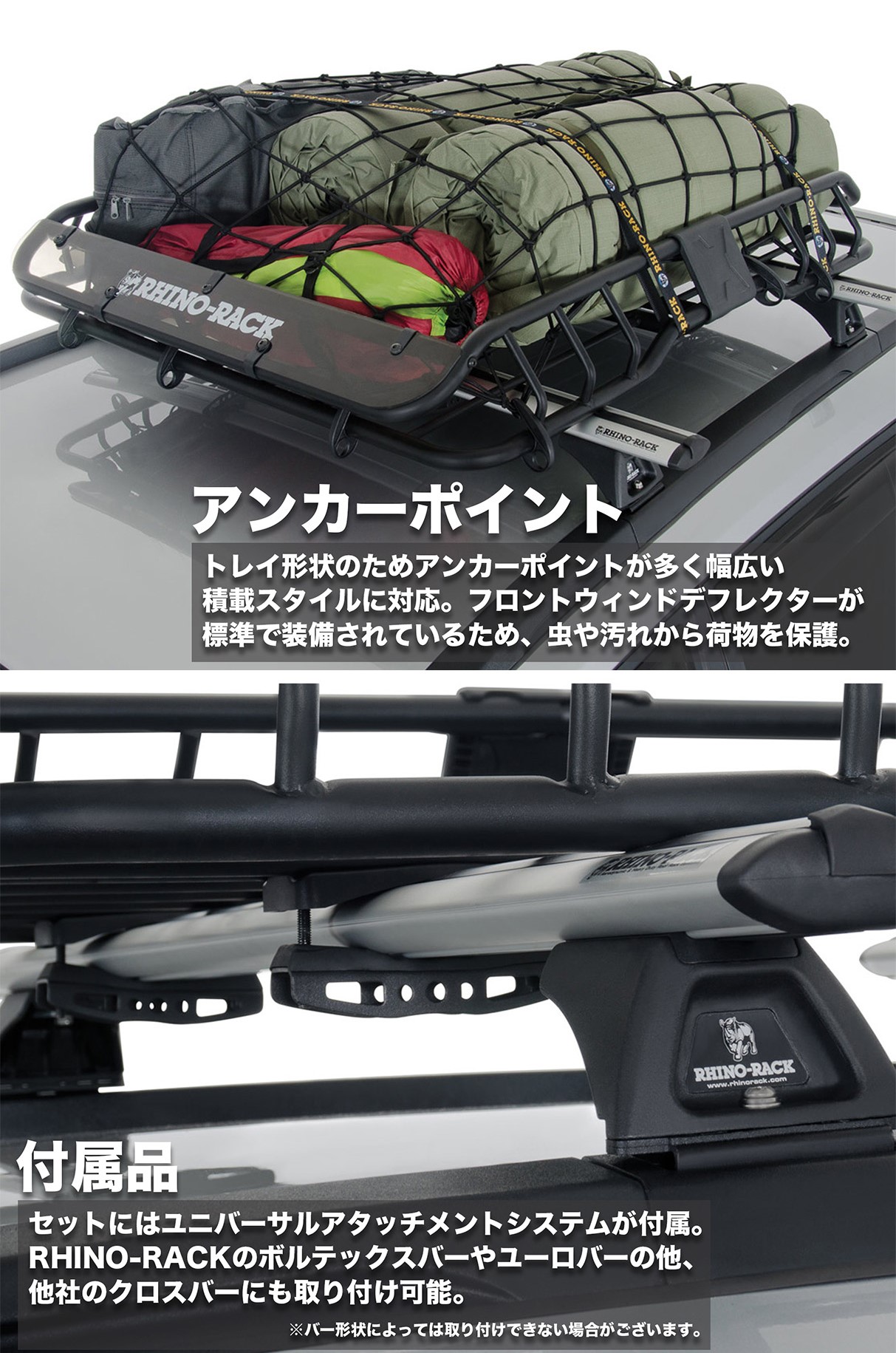 RHINO-RACK ライノラック エックストレー ラージ XTRAY LARGE